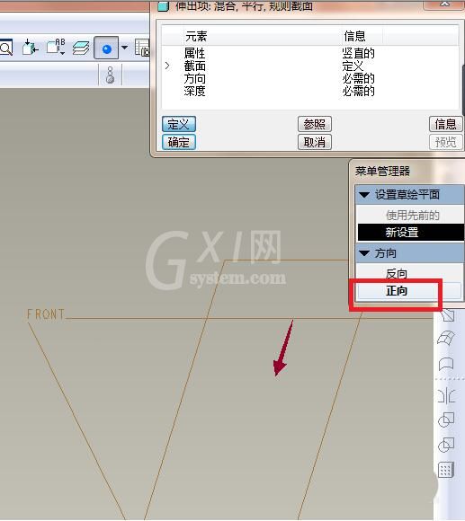 Proe使用混合命令创建圆台模型的详细操作内容截图