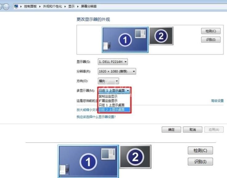 WIN10电脑双屏幕设置教程方法截图