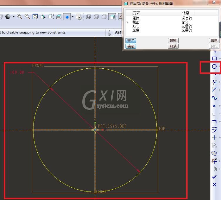 Proe使用混合命令创建圆台模型的详细操作内容截图