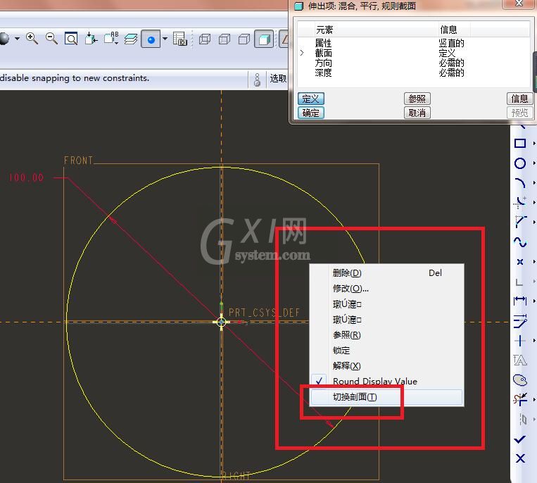 Proe使用混合命令创建圆台模型的详细操作内容截图