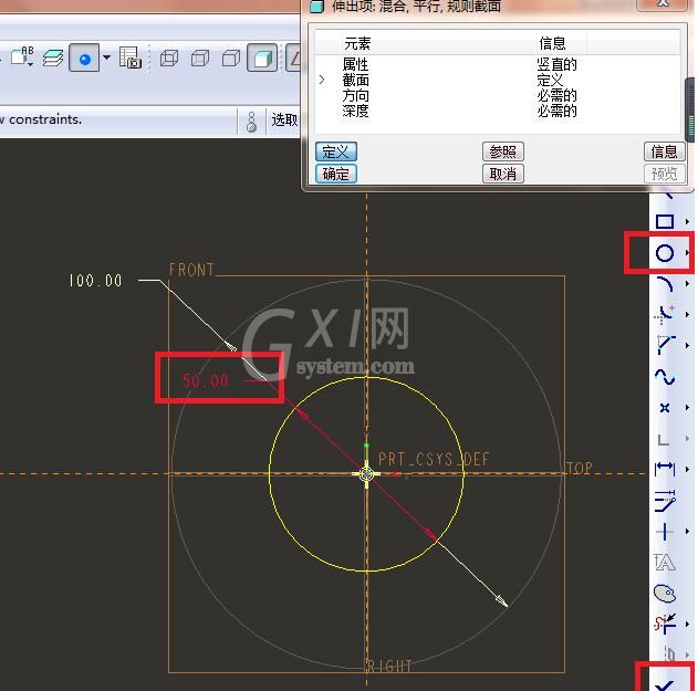 Proe使用混合命令创建圆台模型的详细操作内容截图