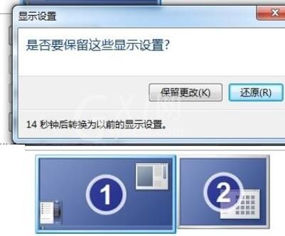 WIN10电脑双屏幕设置教程方法截图