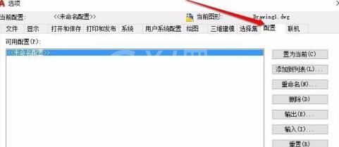 AutoCAD2017工具栏不见了的处理操作方法截图