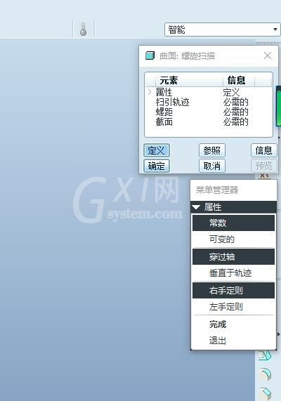 Proe建模三维立体的麻花钻零件的图文操作截图