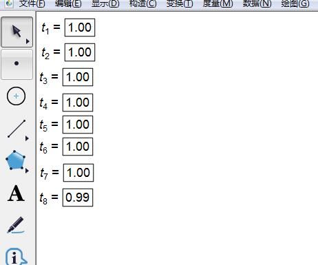 几何画板制作频率分布直方图的操作步骤截图