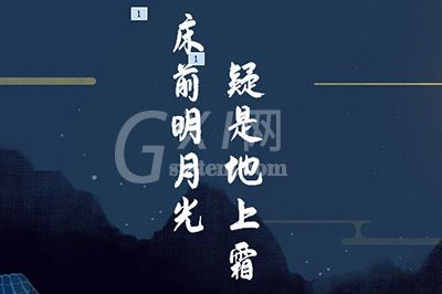 PPT制作诗朗诵效果的操作流程截图