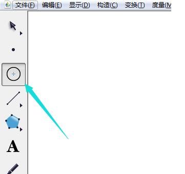 几何画板快速绘制出圆和半圆的具体操作方法截图