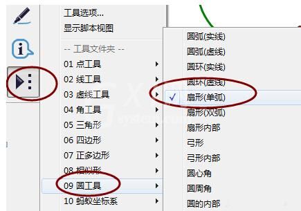 几何画板快速绘制出圆和半圆的具体操作方法截图