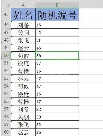 wps2019生成随机数字的简单教程截图