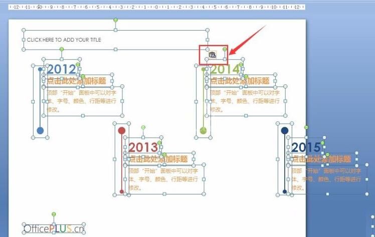 PPT模板复制到自己的幻灯片中色调改变的处理操作方法截图