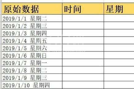 wps2019单元格数据进行分列的教程方法截图