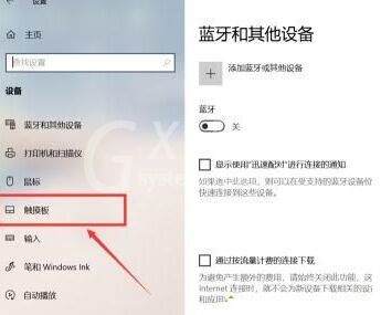 WIN10设置触摸板手势步骤教程截图