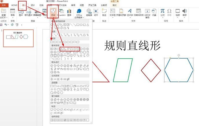 PPT画出盆栽花盆鲜花的图文操作过程截图