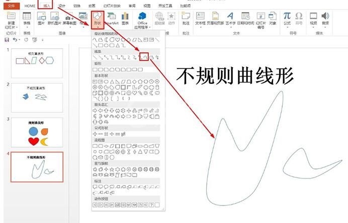 PPT画出盆栽花盆鲜花的图文操作过程截图