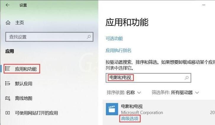 WIN10自带的播放器显示不能播放视频的处理步骤截图