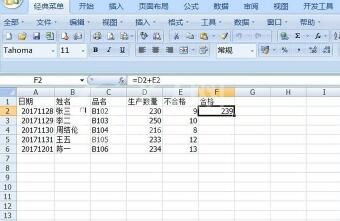 Excel中复制公式的操作方法截图