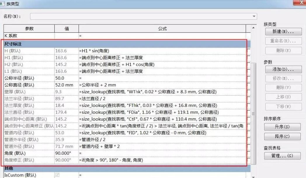 Revit管件族等径法兰三通制作方法技巧截图