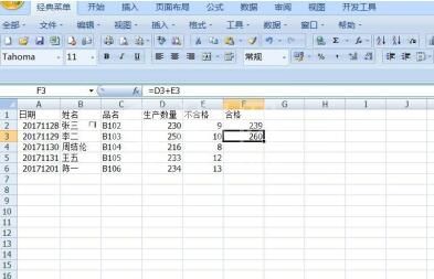 Excel中复制公式的操作方法截图