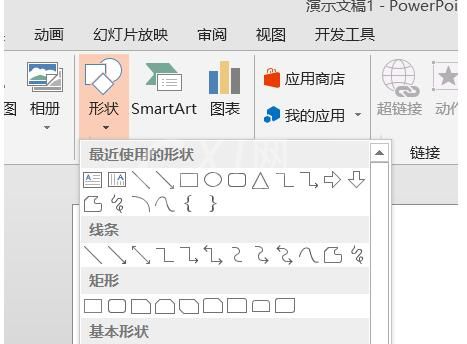 PPT制作立体齿轮模型的具体步骤截图