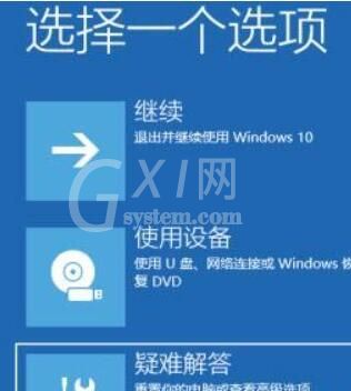 WIN10无限重启按f2的解决技巧截图