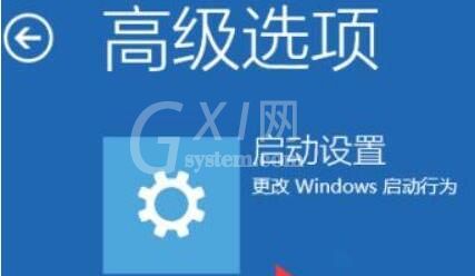 WIN10无限重启按f2的解决技巧截图