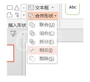 PPT制作立体齿轮模型的具体步骤截图