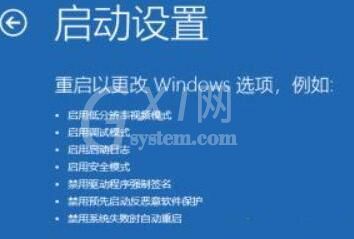 WIN10无限重启按f2的解决技巧截图