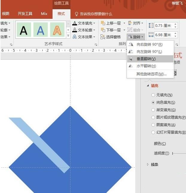 PPT四环图风格的幻灯片制作步骤截图