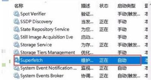 WIN10 system磁盘占用率太高的处理操作方法截图