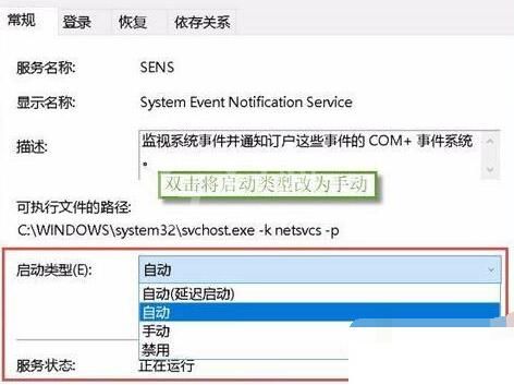 WIN10 system磁盘占用率太高的处理操作方法截图