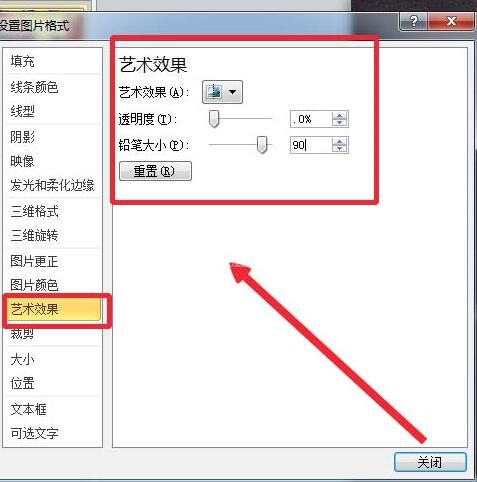 PPT制作粉笔字字体效果的文字的详细步骤截图