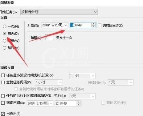 WIN10设置定时任务的详细步骤截图