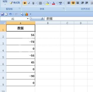 Excel中将数据为零的单元格隐藏的具体步骤截图