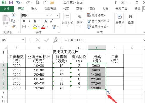 Excel按提成比例快速计算销售工资和提成的操作方法截图