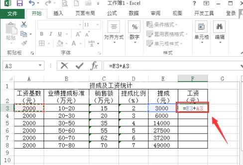 Excel按提成比例快速计算销售工资和提成的操作方法截图