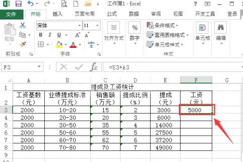 Excel按提成比例快速计算销售工资和提成的操作方法截图