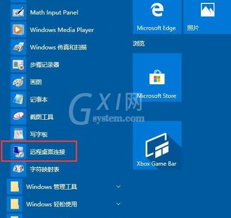 WIN10远程桌面连接开启步骤教程截图