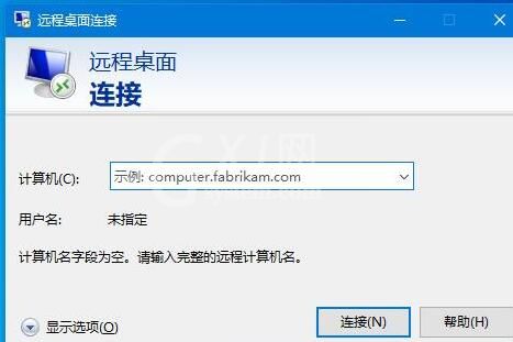 WIN10远程桌面连接开启步骤教程截图