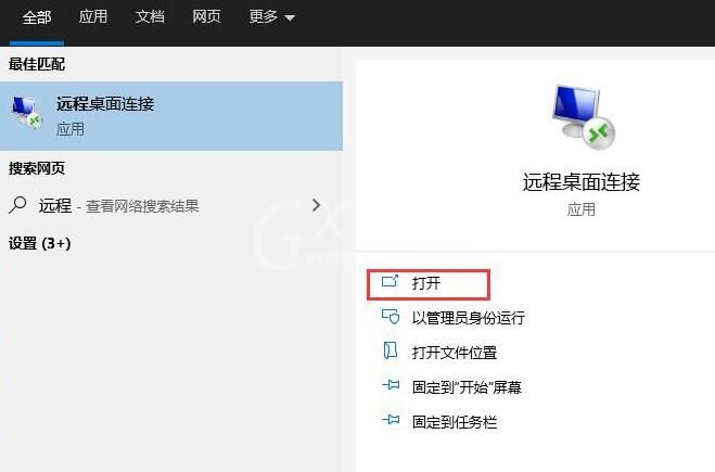 WIN10远程桌面连接开启步骤教程截图