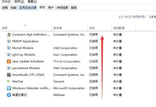 WIN10关闭开机启动的软件的具体方法截图