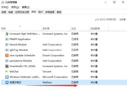 WIN10关闭开机启动的软件的具体方法截图