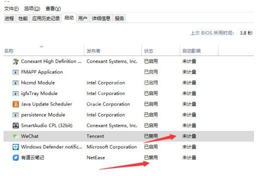 WIN10关闭开机启动的软件的具体方法截图