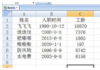 Excel计算工龄的操作方法截图