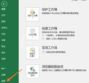 使用Excel做回归分析的简单教程截图