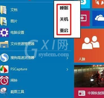 WIN10系统没有注销选项的处理方法截图