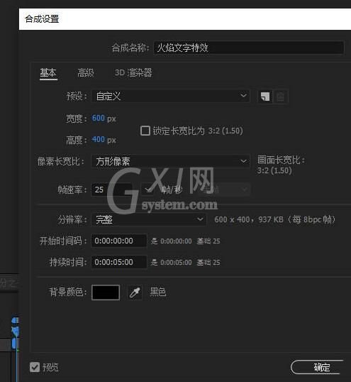 AE设计熊熊燃烧的文字的操作内容截图