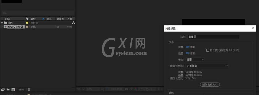 AE设计熊熊燃烧的文字的操作内容截图