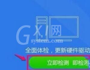 WIN10 realtek管理器消失的解决技巧截图