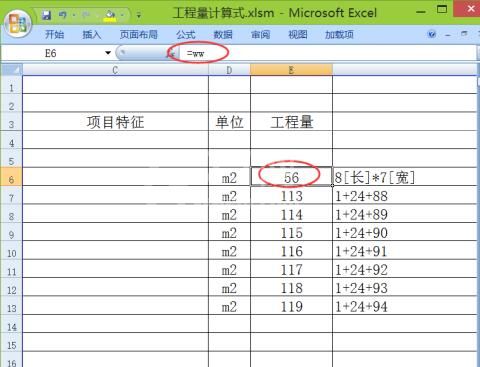 Excel表格让计算公式得出结果并带有备注的操作方法截图