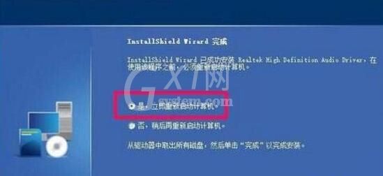 WIN10 realtek管理器消失的解决技巧截图